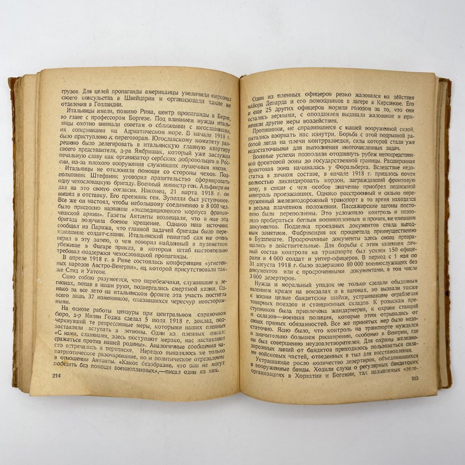 Книга Ронге Максимилиан "Разведка и контрразведка", бумага, печать, Военное издательство Министерства обороны СССР (Воениздат), СССР, 1939 г.