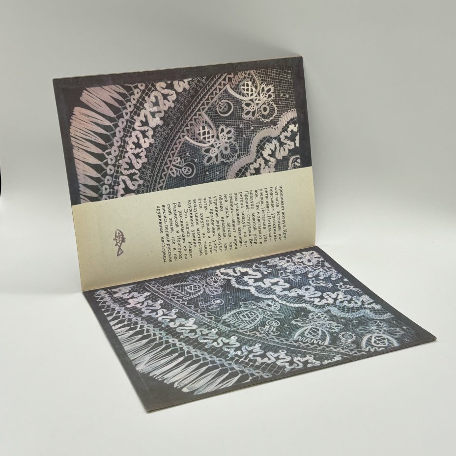 Детская книга "Воздушные узоры", автор Л. Яхнин, Издательство "Малыш", бумага, печать