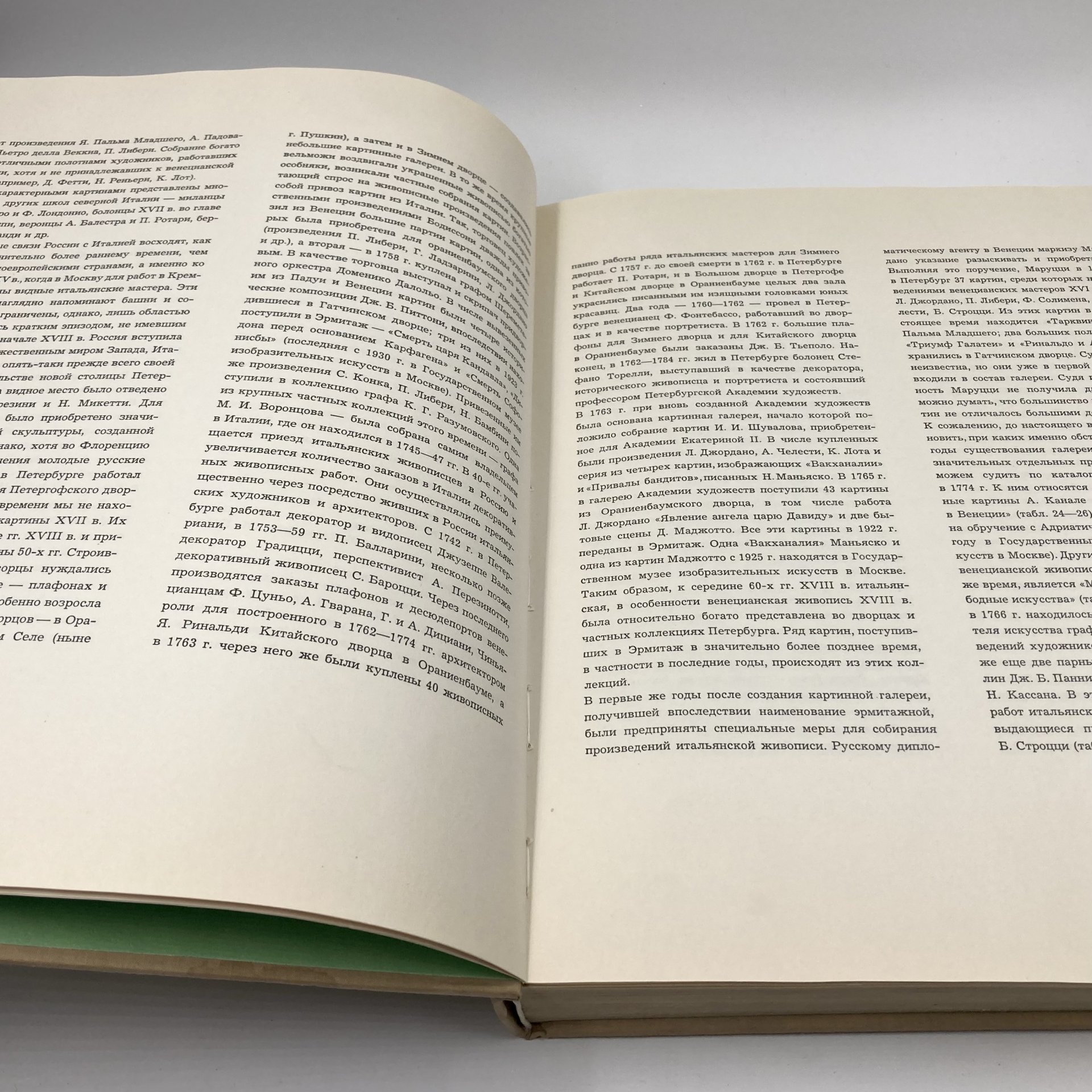 Книга "Государственный Эрмитаж. Живопись 17-18 веков", редакторы М.И. Артамонов, В.Ф. Левинсон-Лессинг, Издательство «Артия»
