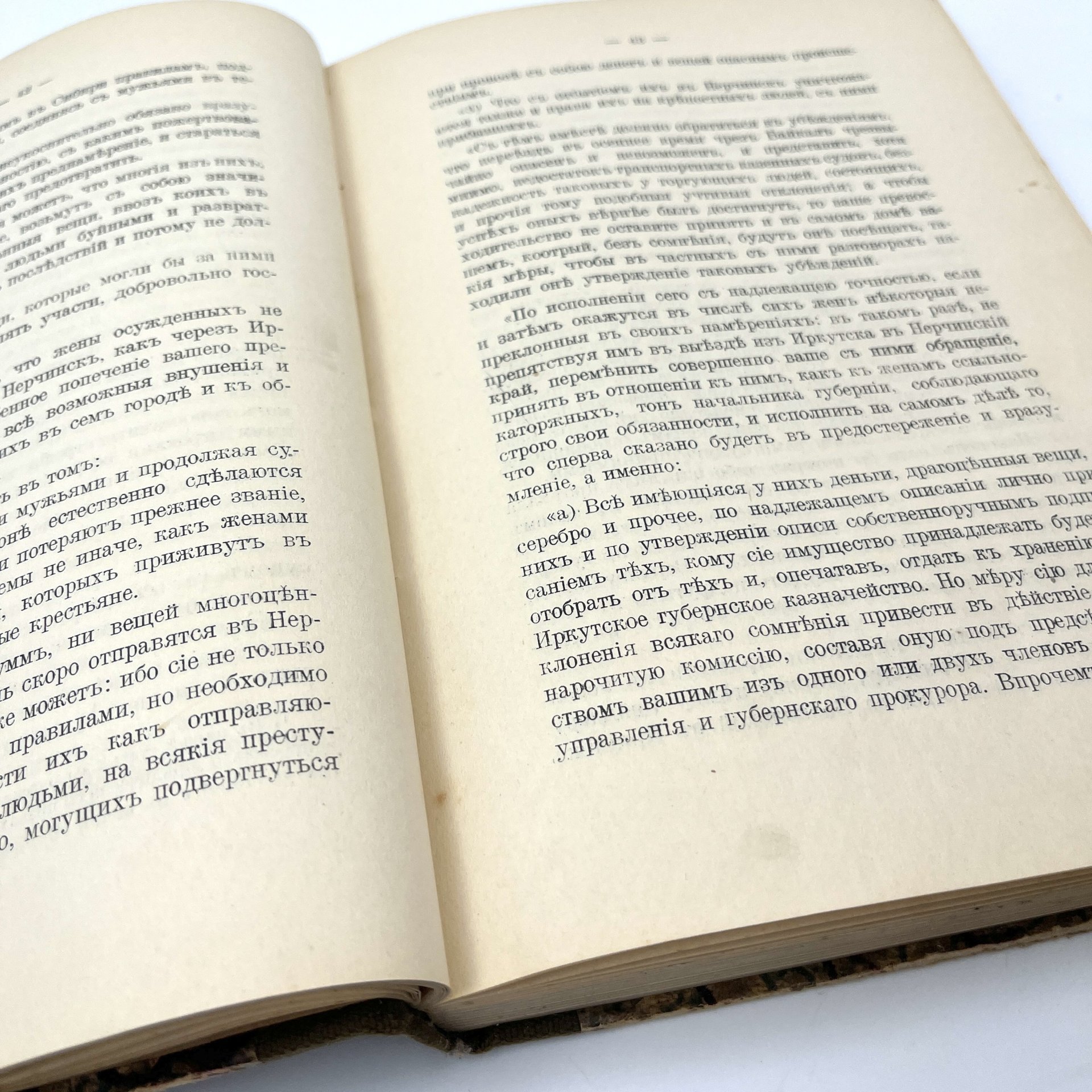 Щеголев П.Е. "Записки княгини М.Н. Волконской", книгоиздательство "Прометей"