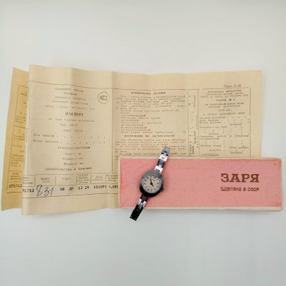 Часы наручные "Заря" в оригинальной упаковке с документами, металл, стекло, картон, Пензенский часовой завод, СССР, 1991 г., Пензенский часовой завод
