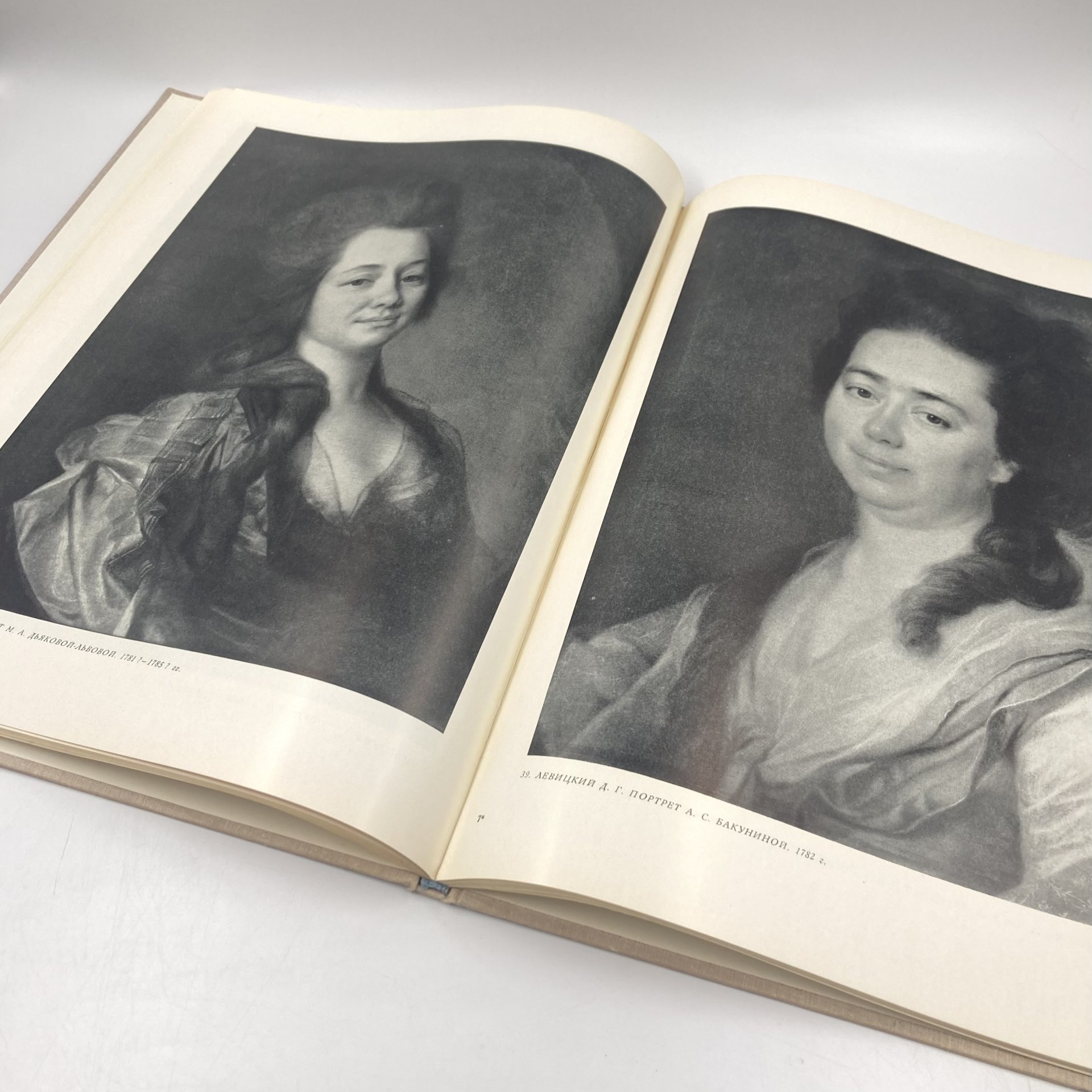 Книга "Русское изобразительное искусство 18 века", Издательство «Советский художник»