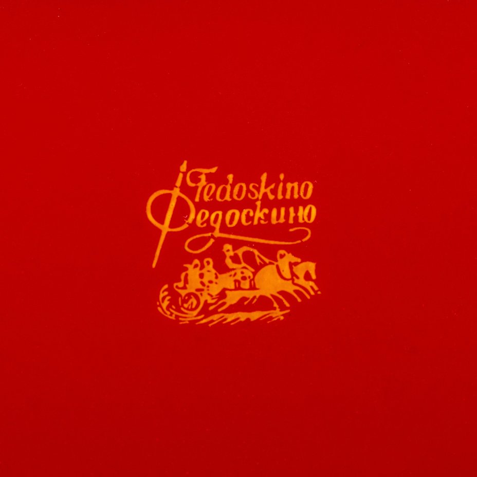 Шкатулка "Любава", автор Бобровник А.С., папье-маше, роспись, лак,  перламутр, сусальное золото, Федоскинская фабрика миниатюрной живописи (Федоскино), Российская Федерация, 2012 г.