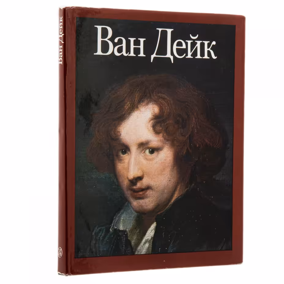 Альбом "Ван Дейк", суперобложка, бумага, печать, издательство "Искусство", г. Москва, СССР, 1989 г., Издательство «Искусство»