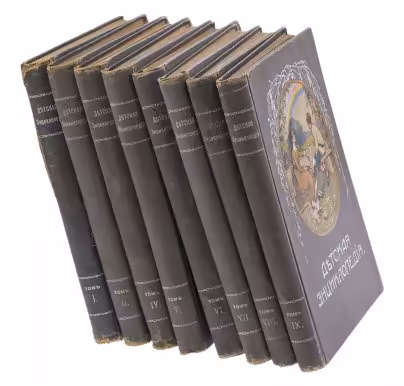 Книга "Детская энциклопедия" (тома 1, 2, 4-9) с иллюстрациями, бумага, печать, типография Товарищества И.Д. Сытина, Москва, 1913-1914 гг., Типография товарищества И.Д. Сытина