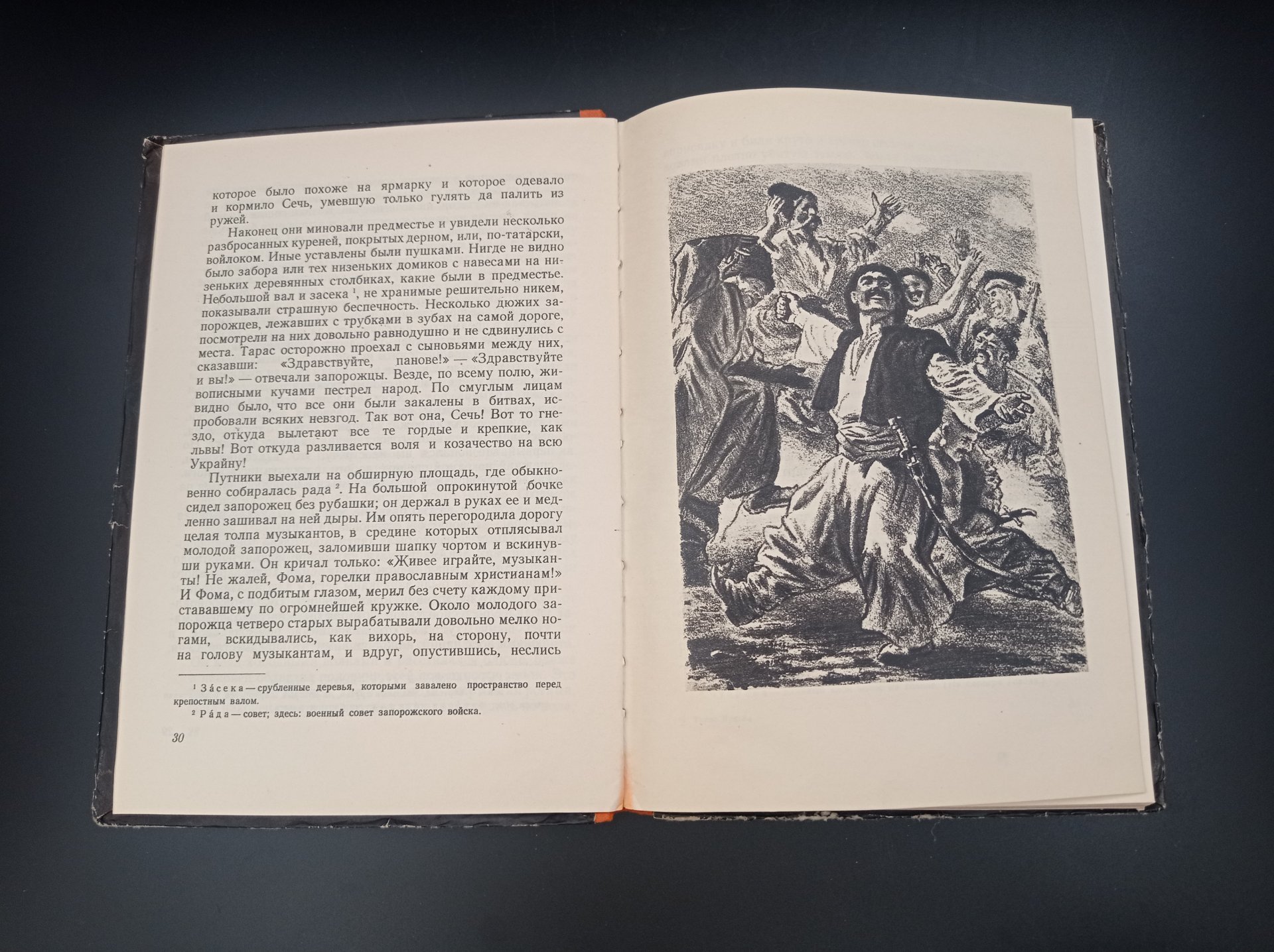 Книга "Тарас Бульба", автор Н. В. Гоголь, Издательство «Детская литература» (Детгиз)