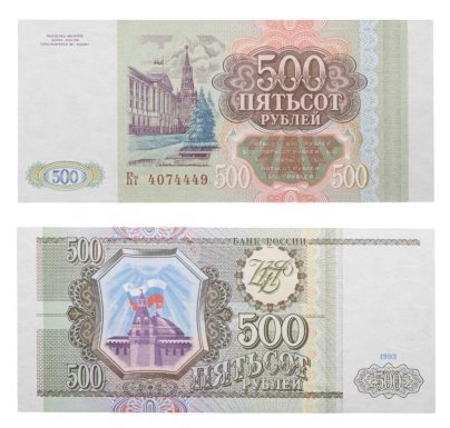 500 рублей 1993 тип литер Большая/маленькая, серия Кт