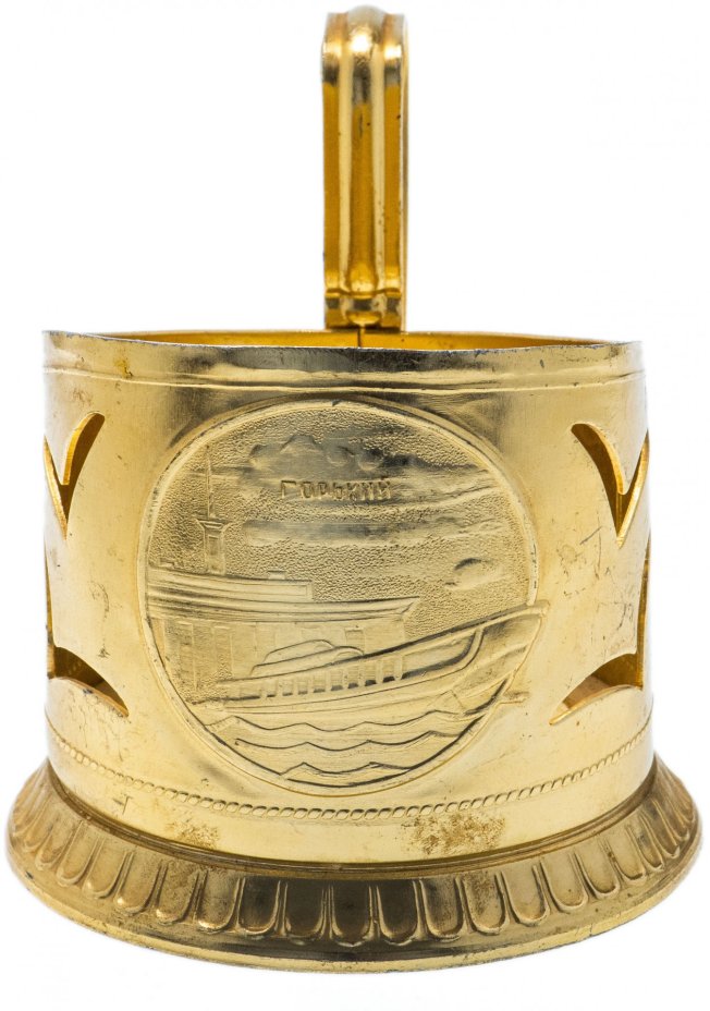 Подстаканник "Город Горький", СССР