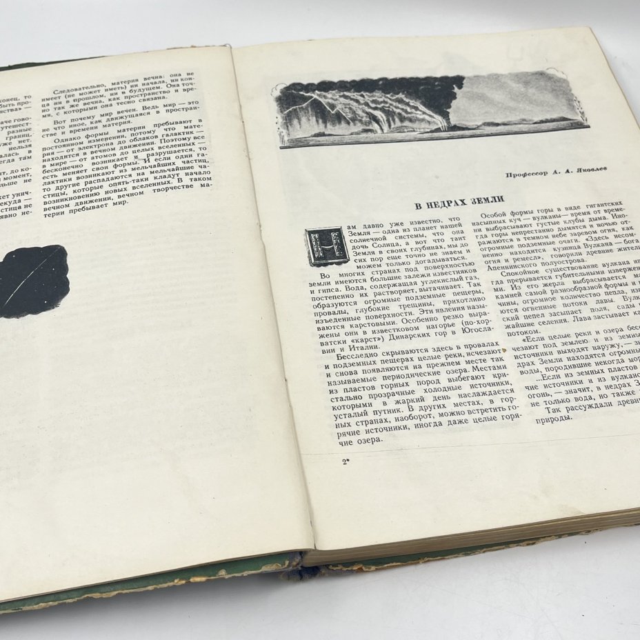 Книга "Рассказы о науке и ее творцах", сост. Л. В. Жигарев, академик А. Е. Ферсман и др., бумага, печать