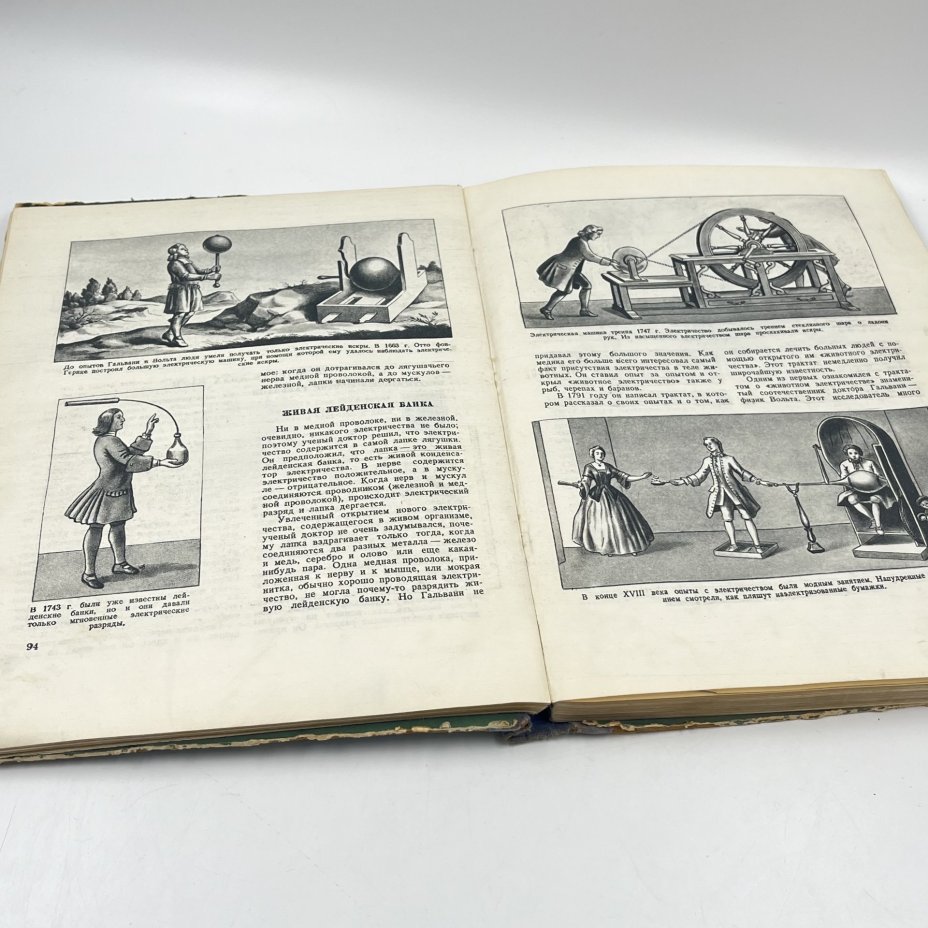Книга "Рассказы о науке и ее творцах", сост. Л. В. Жигарев, академик А. Е. Ферсман и др., бумага, печать