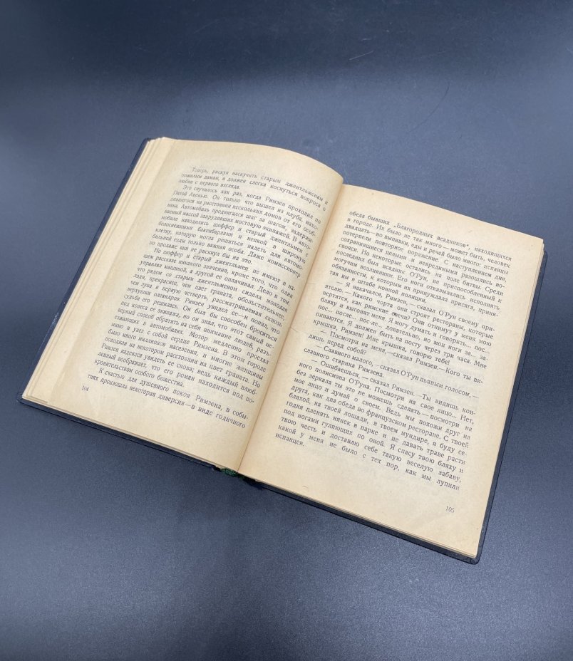 Книги О.Генри "Рассказы о западе и юге", "Шуми городок под подземкой" / Издательство "Петроград"