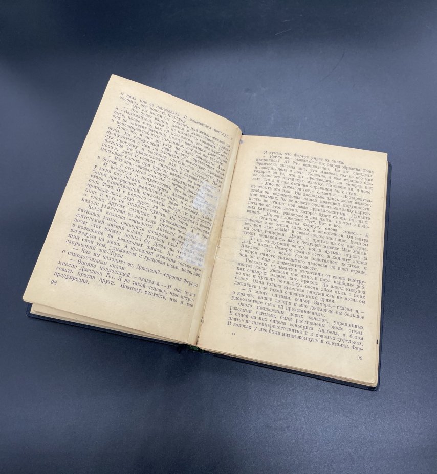 Книги О.Генри "Рассказы о западе и юге", "Шуми городок под подземкой" / Издательство "Петроград"