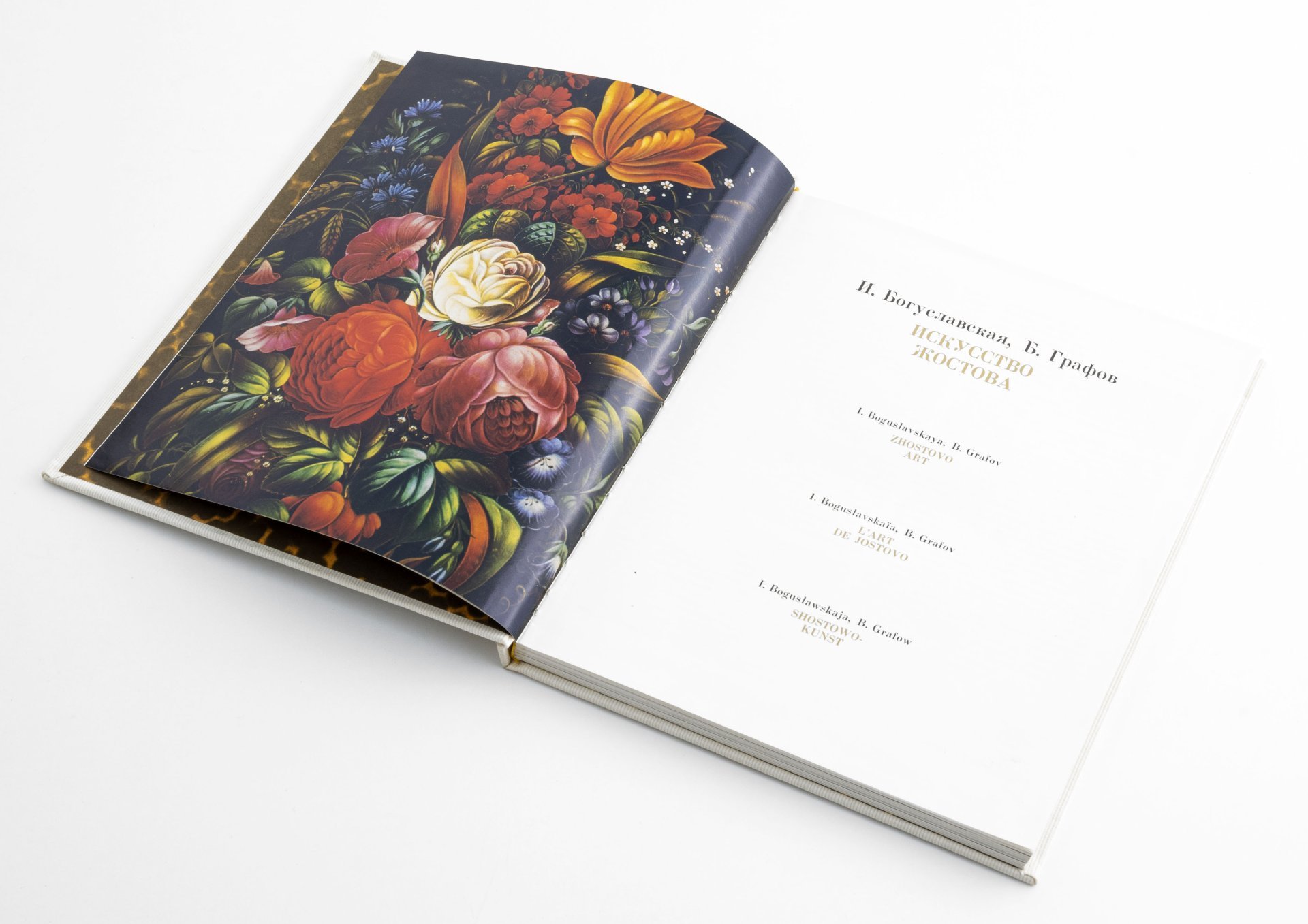 Книга И.Богуславская, Б. Графов "Искусство Жостова" в папке, Издательство «Искусство»