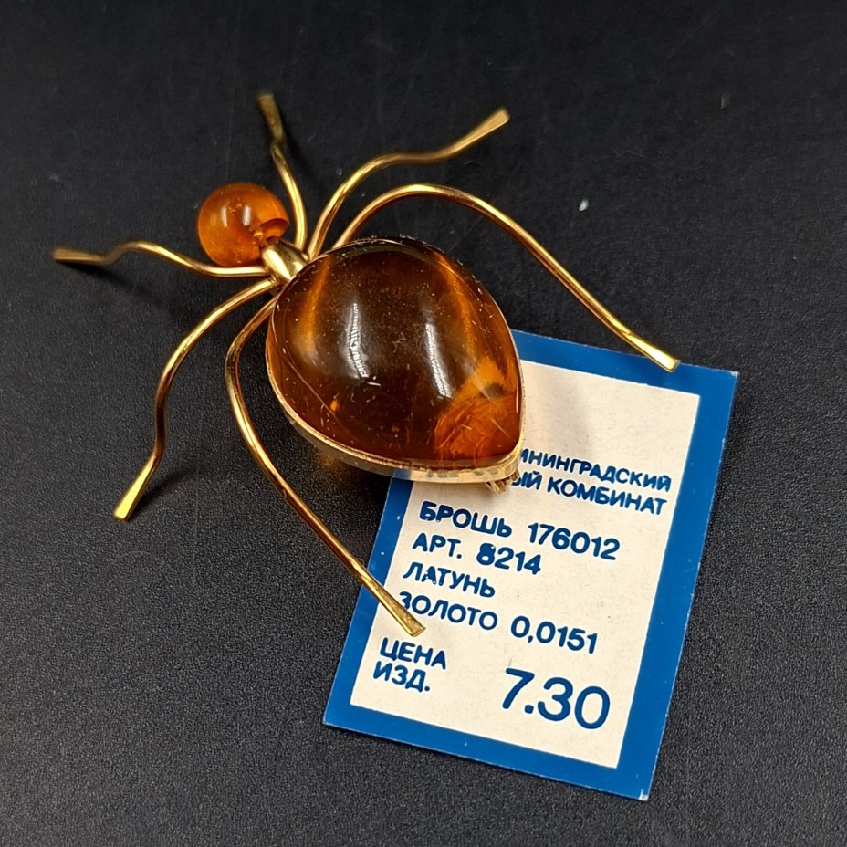 Брошь винтажная "Паук" в оригинальной коробке, янтарь, латунь, золочение, картон, Калининградский янтарный комбинат, СССР, 1987-1992 гг.