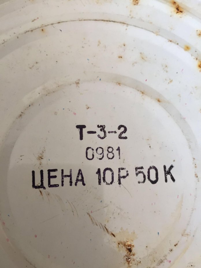 Термос