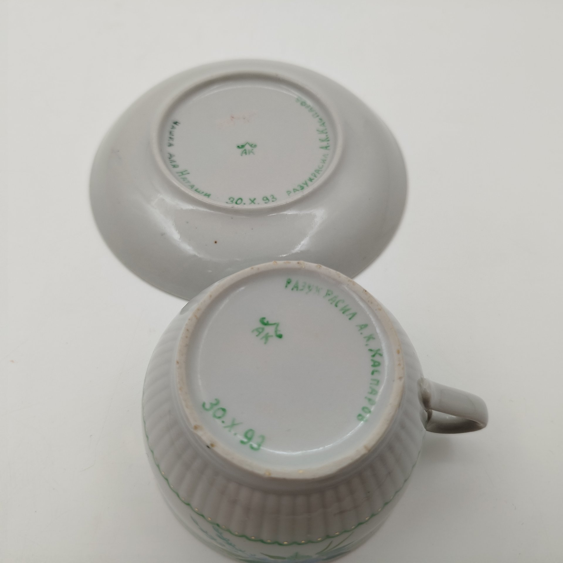 Пара чайная с цветочным декором, подпись "Чашка для Наташи. Разукрасил А.К. Каспаров", фарфор, роспись, золочение, Российская Федерация, 1993 г.