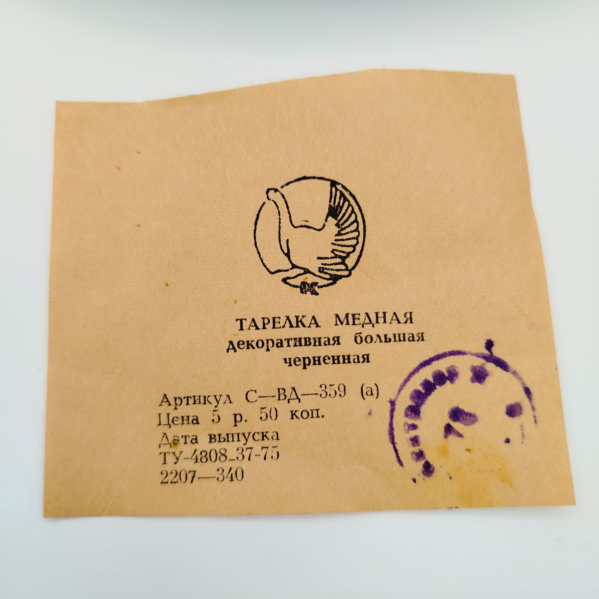 Тарелка настенная декоративная, медь, чернение, Кольчугинский завод цветных металлов, СССР, 1970-1990 гг.