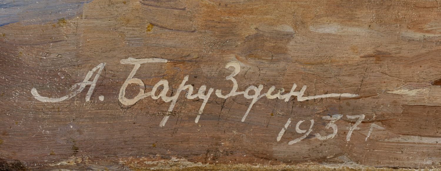 Картина "Осенний пейзаж" в раме, Художник Баруздин Александр Павлович