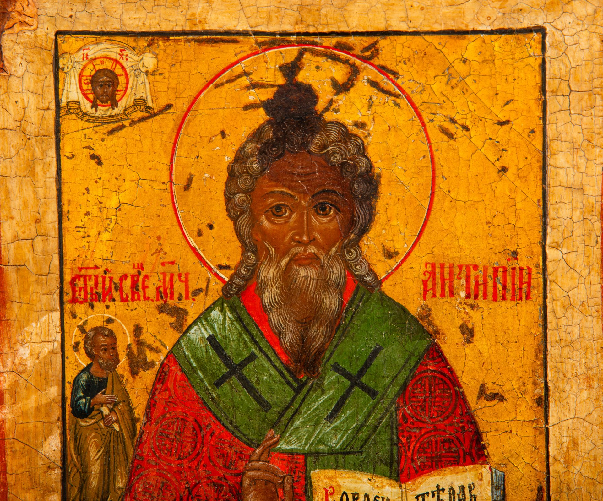 Икона "Священномученик Антипа Пергамский"