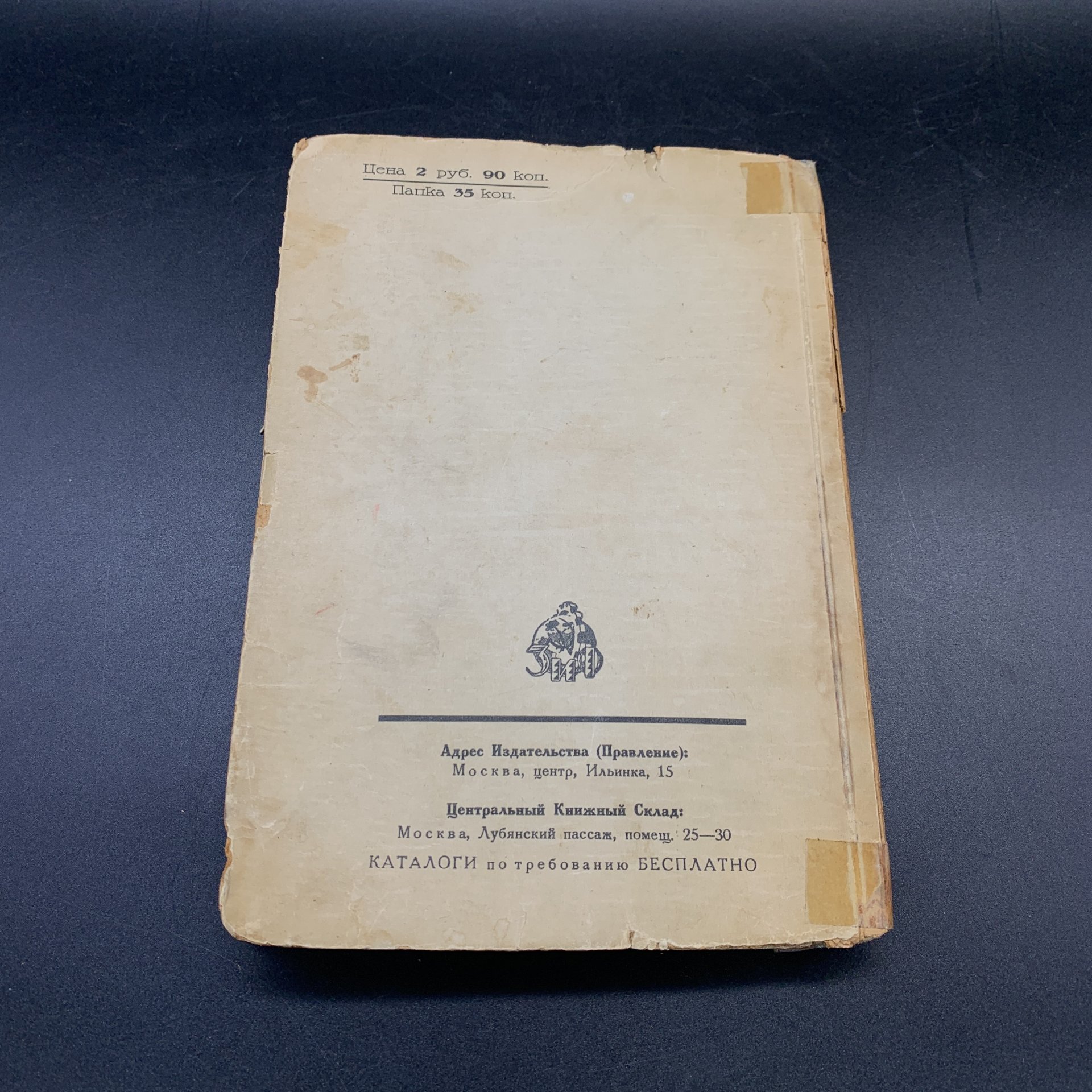 Книга  "Три толстяка", Ю. Олеша,  с 25 рис. в красках худ. М. Добужинского, Издательство «Земля и фабрика»,