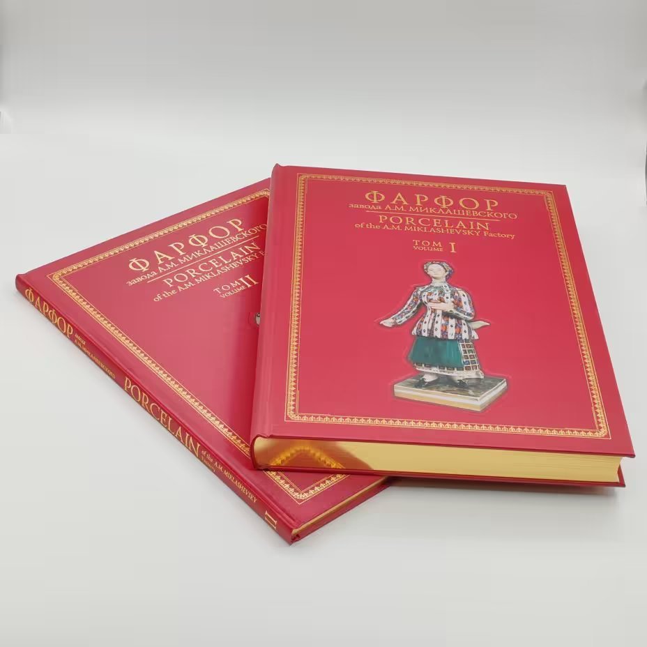 Каталог "Фарфор завода А.М. Маклашевского" в двух томах (в кофре), бумага, печать, Российская Федерация, 2010 г.