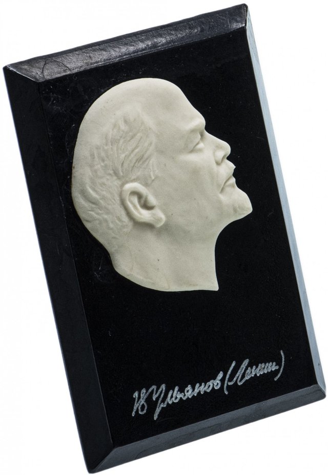 Барельеф "В.И. Ленин" настольный, СССР, 1970-1980 гг.