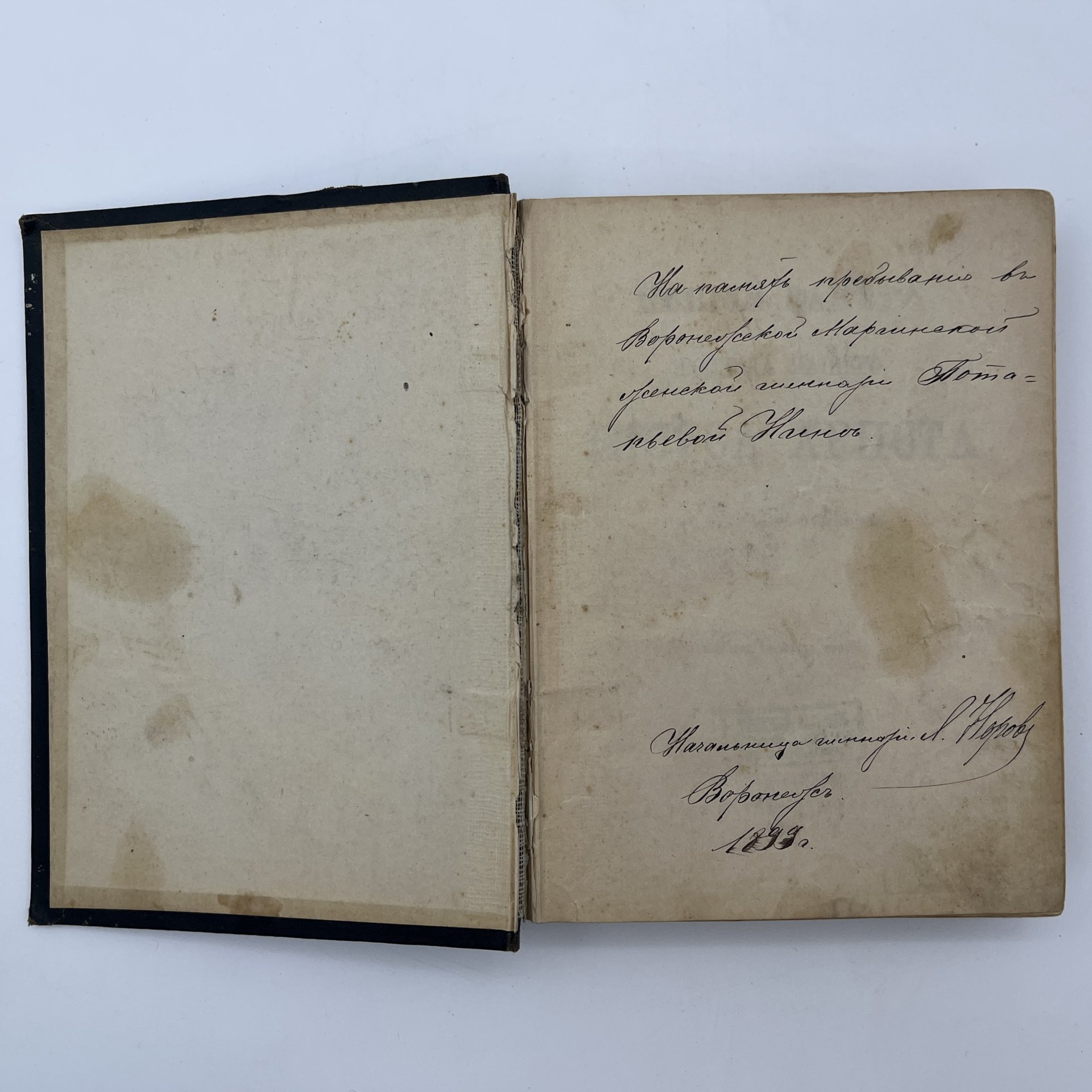 Книга "Новый Завет Господа нашего Иисуса Христа", бумага, печать, Издательство «Синодальная типография», Российская империя, 1898 г.