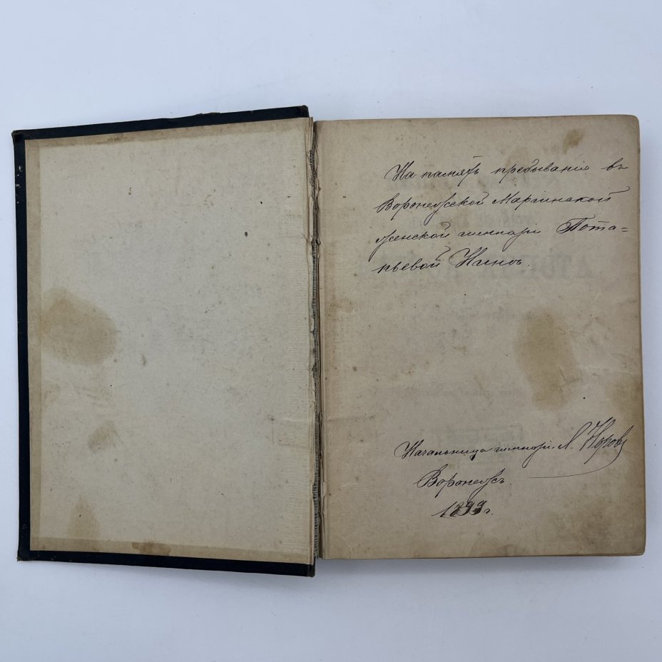 Книга "Новый Завет Господа нашего Иисуса Христа", бумага, печать, Издательство «Синодальная типография», Российская империя, 1898 г.