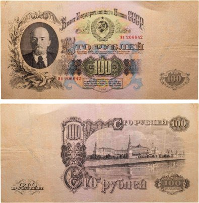 100 рублей 1947 16 лент в гербе, тип литер Большая/маленькая, серия Яп