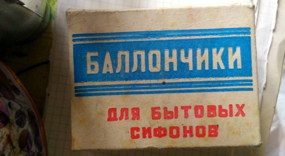Баллончики для сифона, 10 шт.