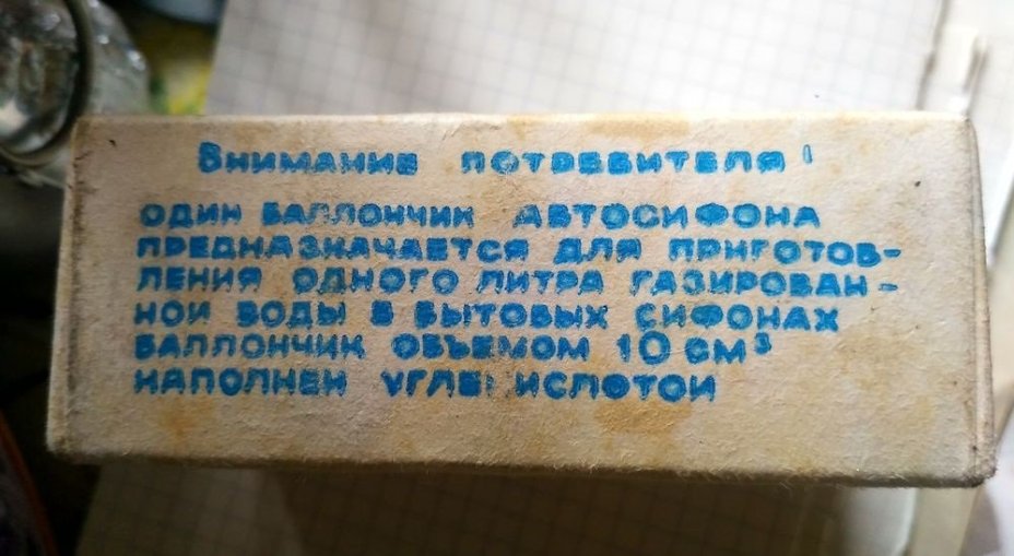Баллончики для сифона, 10 шт.