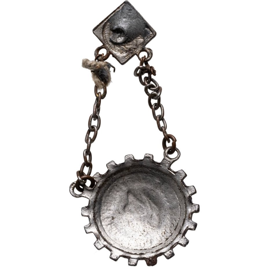 Знак "Будь готов к санитарной обороне СССР" 1-й ступени