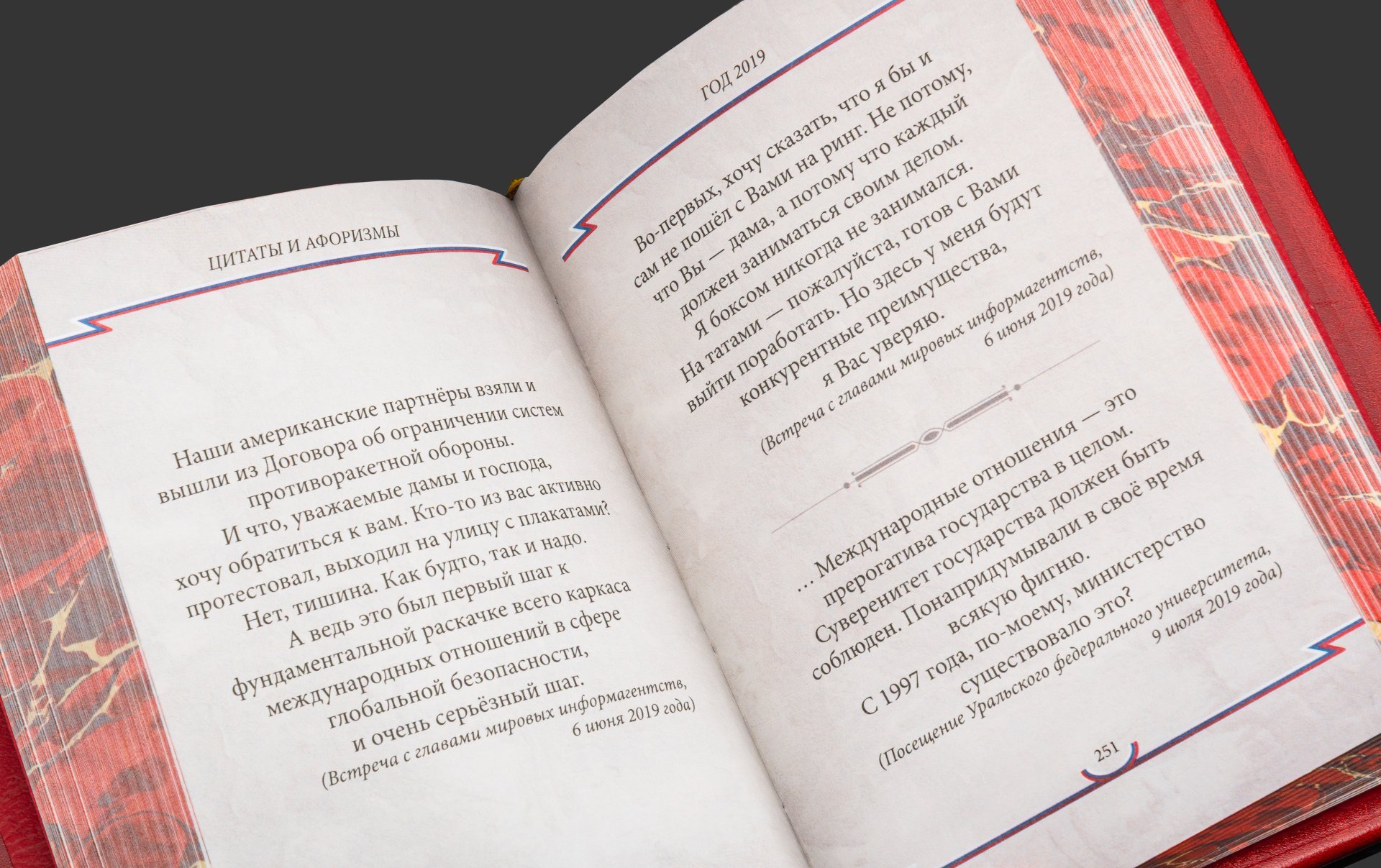 Книга в кожаном переплете "Цитаты и афоризмы" В.В.Путин на подставке, бумага, кожаный переплет, тиснение, обрез с принтом, золочение, художественная накладка; подставка из дерева, обтянутая кожей, Российская Федерация, 2025 г.