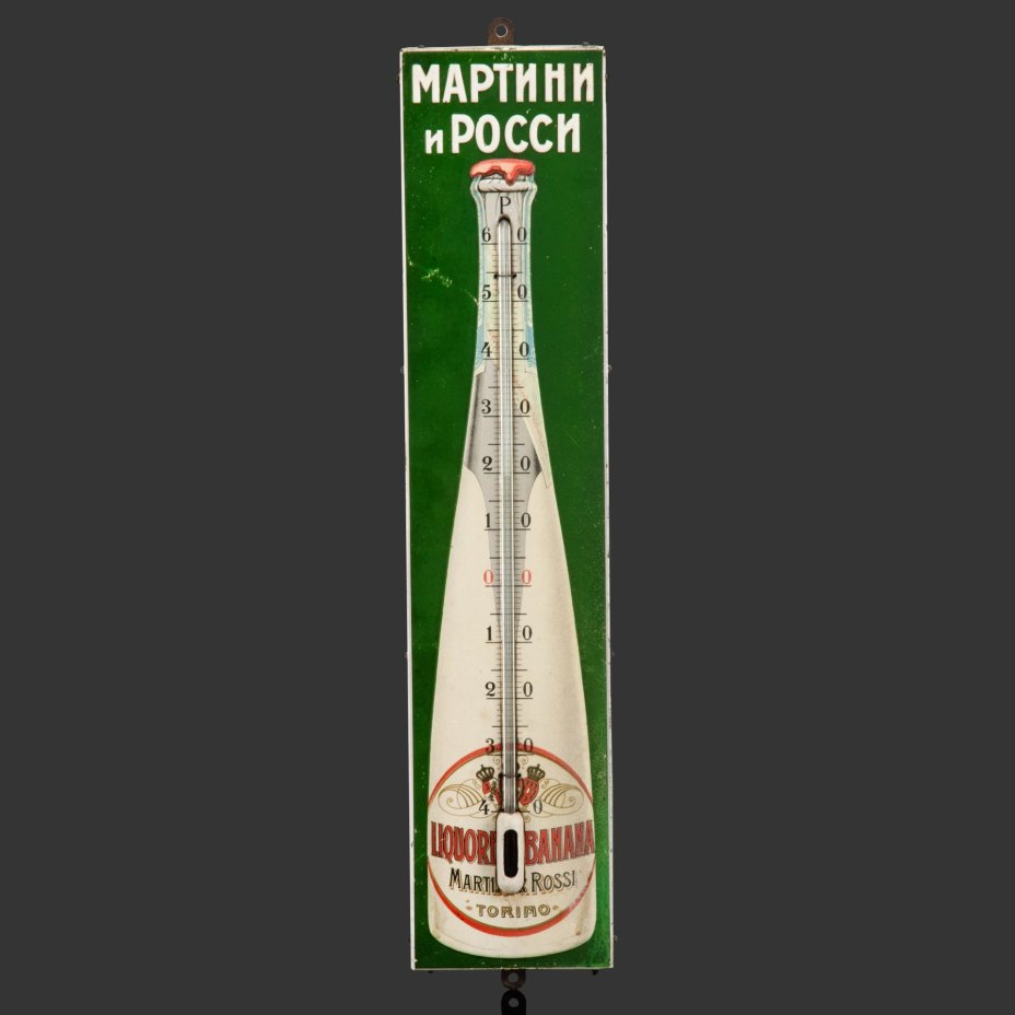 Термометр "Мартини и Росси" (Martini & Rossi), жесть, печать, дерево, металл, Фабрика «Жако и Бонакер», Российская империя, 1890-1910 гг.