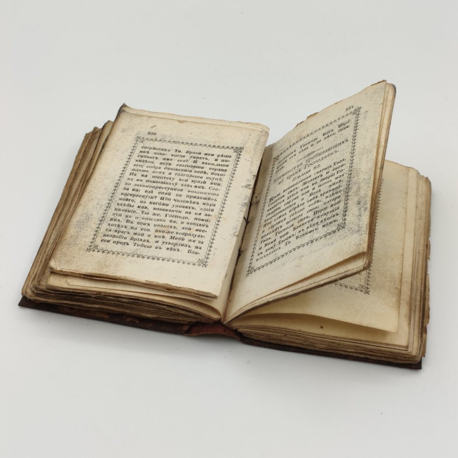 Книга "Молитвослов" с рельефным изображением Серафима Саровского на переплете