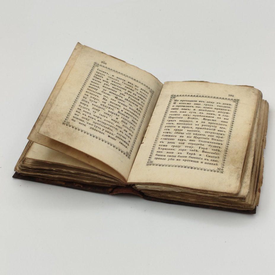 Книга "Молитвослов" с рельефным изображением Серафима Саровского на переплете