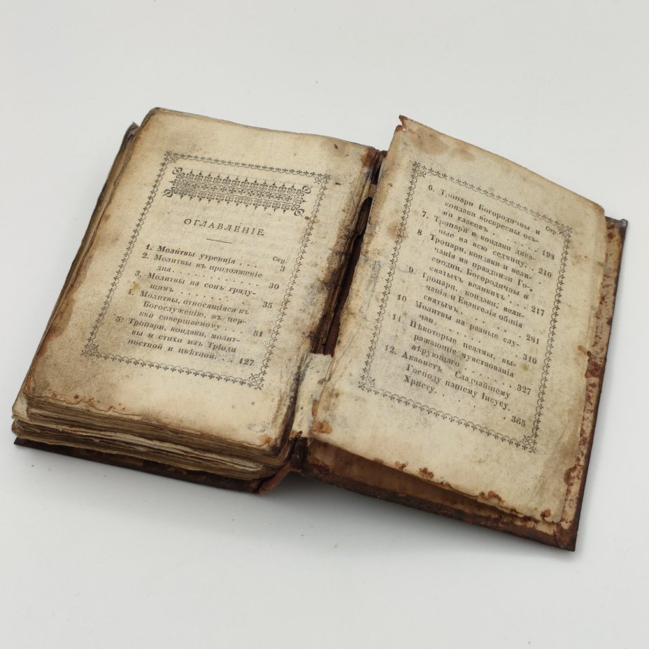 Книга "Молитвослов" с рельефным изображением Серафима Саровского на переплете