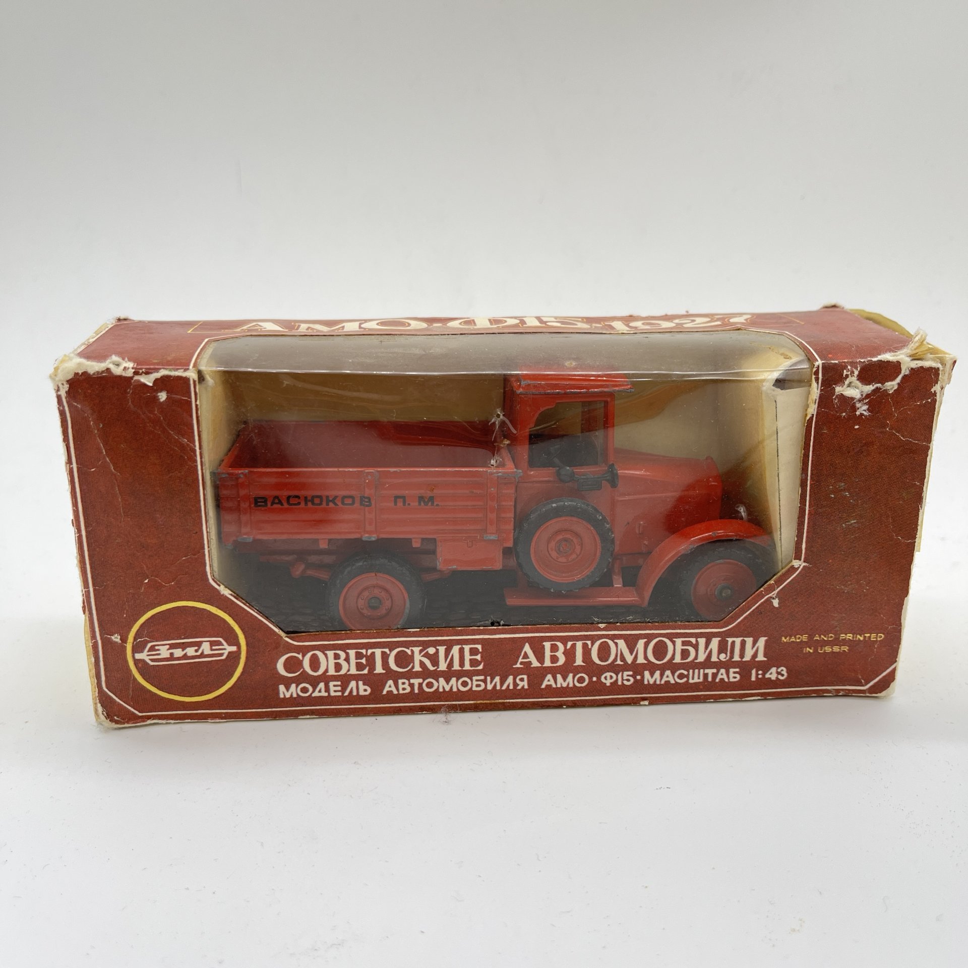 Модель автомобиля АМО Ф-15 в оригинальной коробке, пластик, бумага, печать, СССР, 1980-1990 гг.