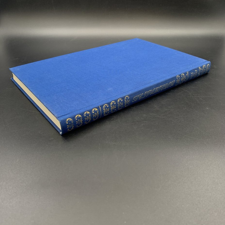 Книга "Горе от ума", А.С. Грибоедов, Издательство «Советская Россия»