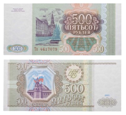 500 рублей 1993 тип литер Большая/маленькая, серия Тп