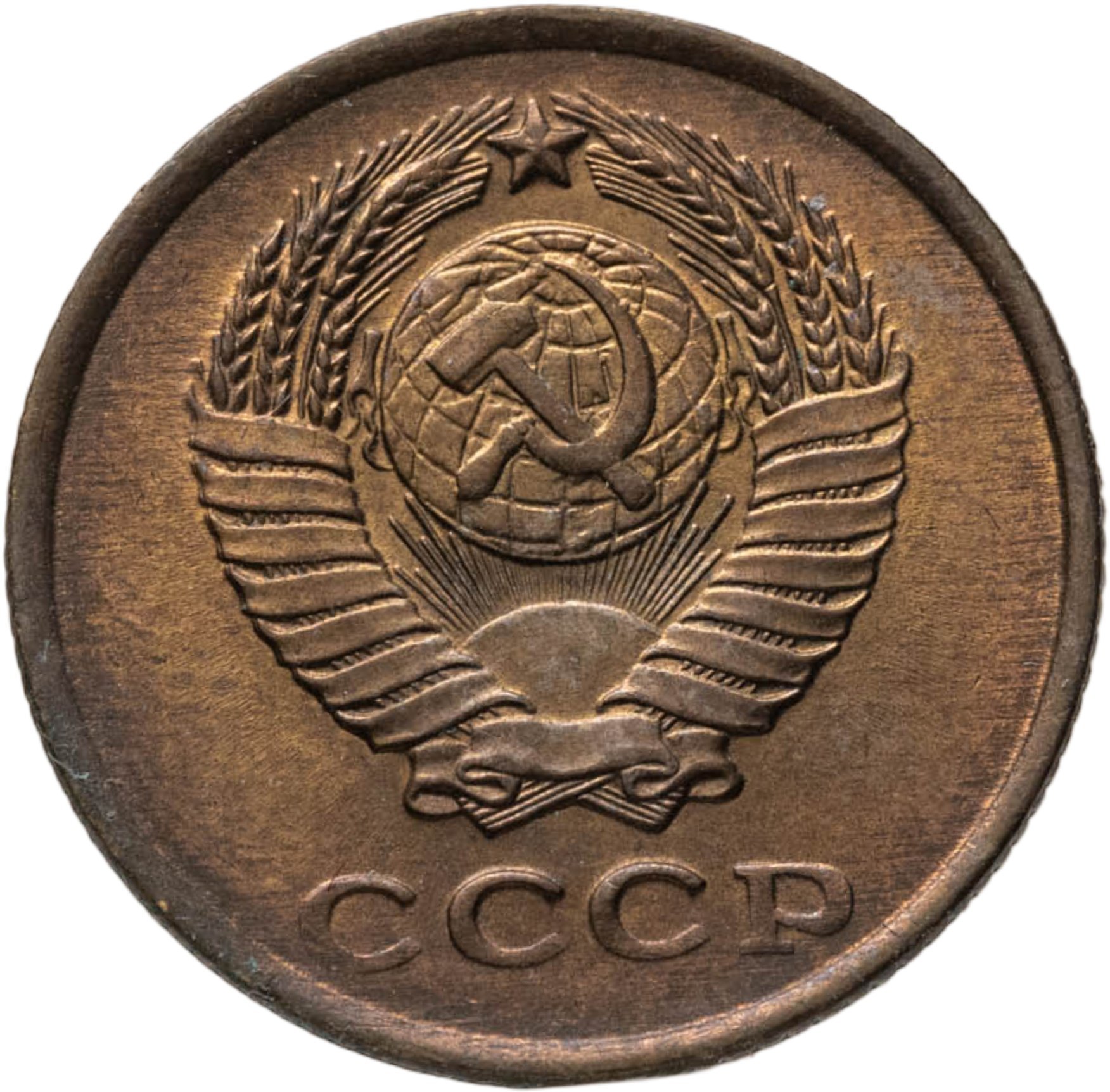 2 копейки 1961