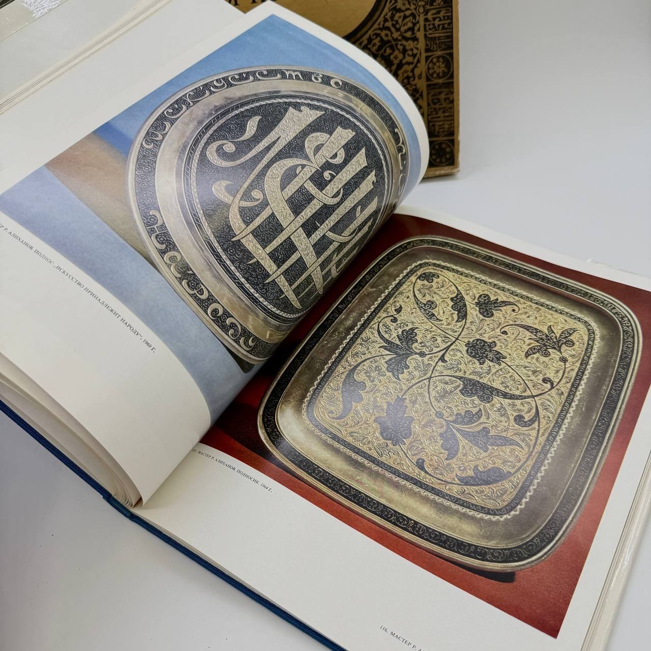 Альбом "Искусство Кубачи" (подарочное издание), футляр, суперобложка, бумага, печать, Издательство "Художник РСФСР", СССР, 1976г., бумага, Издательство «Художник РСФСР», Российская Федерация, 1976 г.