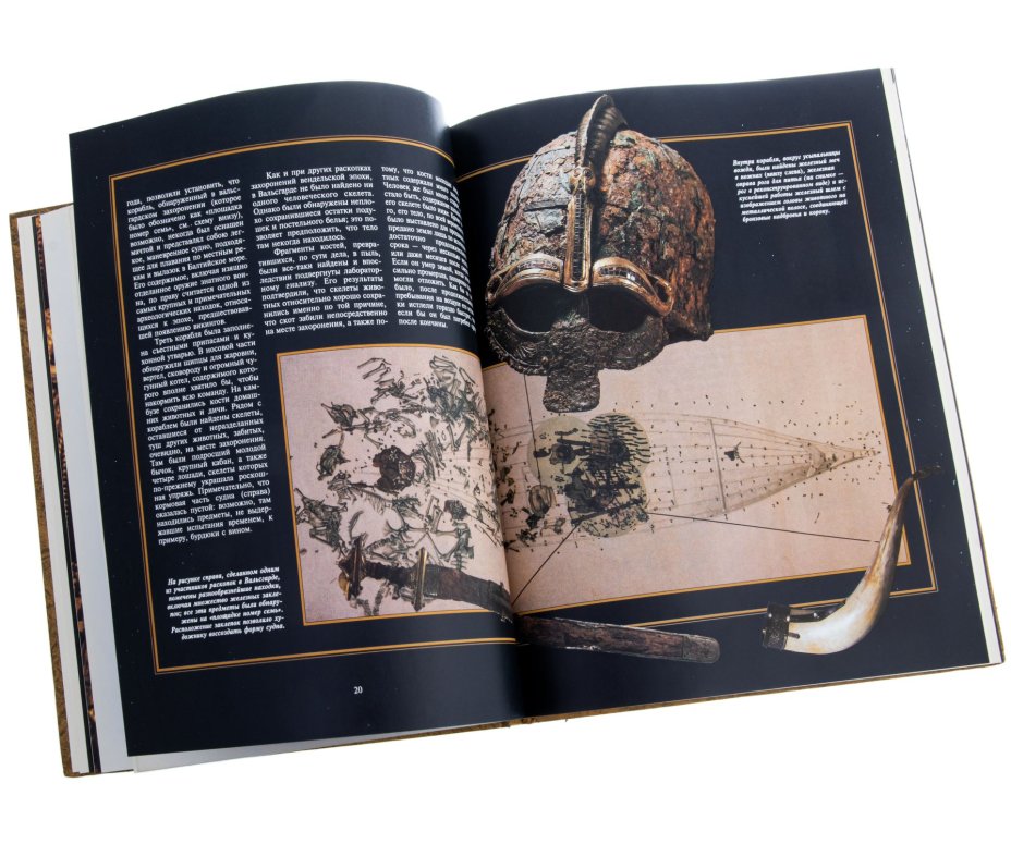 Книга "Викинги: набеги с севера" бумага, печать, твердый переплет, издательство "Терра", Россия, 1996 г., Издательство «Терра»