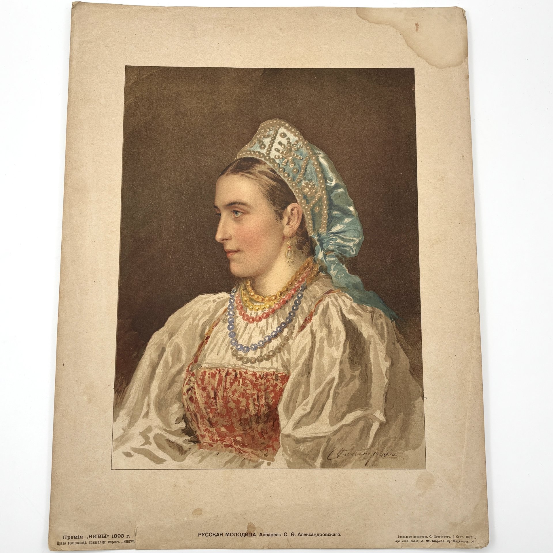 Хромолитография по картине "Русская молодица" в раме, автор акварели Степан Федорович Александровский, Артистическое заведение А.Ф. Маркса, бумага, печать, картон, стекло, Российская империя, 1893 г.