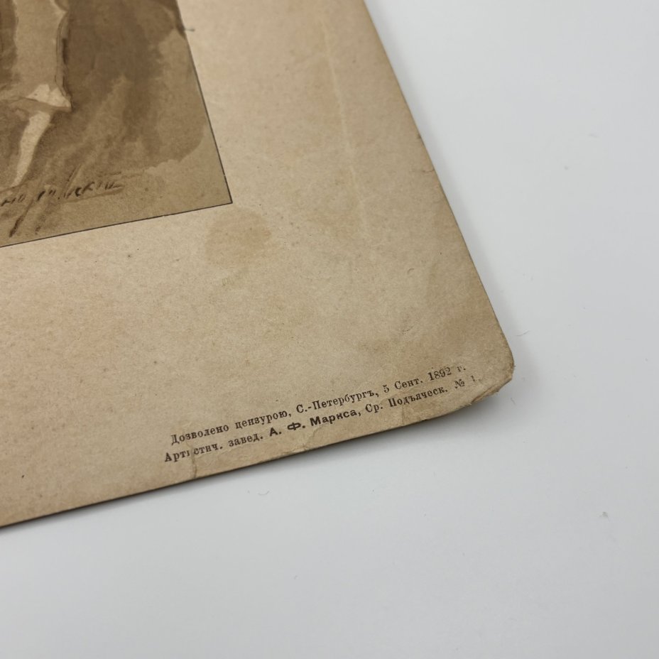 Хромолитография по картине "Русская молодица" в раме, автор акварели Степан Федорович Александровский, Артистическое заведение А.Ф. Маркса