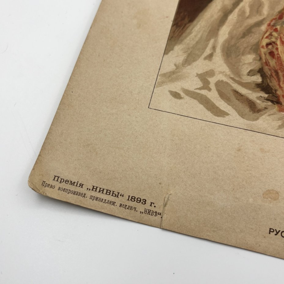 Хромолитография по картине "Русская молодица" в раме, автор акварели Степан Федорович Александровский, Артистическое заведение А.Ф. Маркса