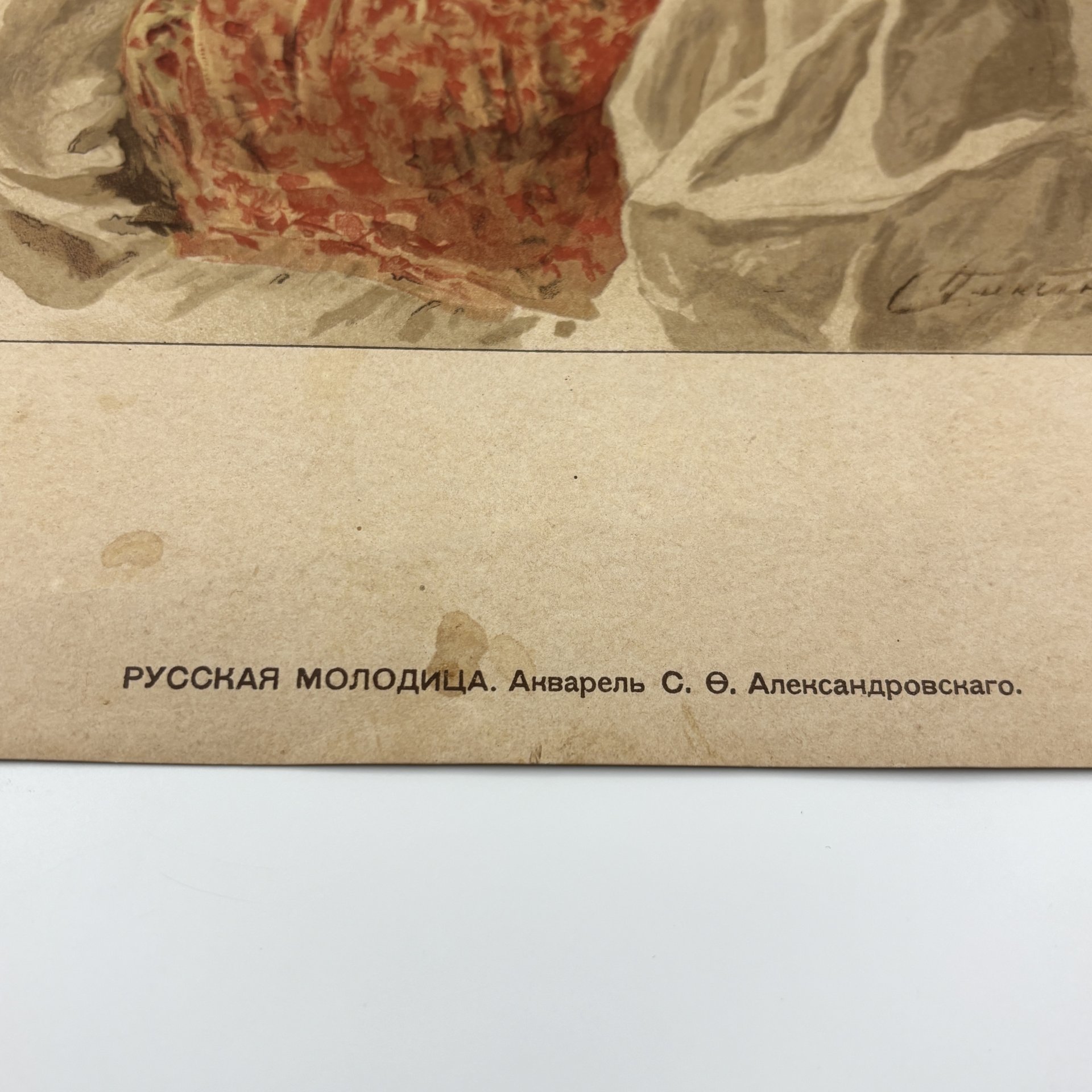 Хромолитография по картине "Русская молодица" в раме, автор акварели Степан Федорович Александровский, издание Артистического заведения А.Ф. Маркса "Альбом Нивы на 1893 год"