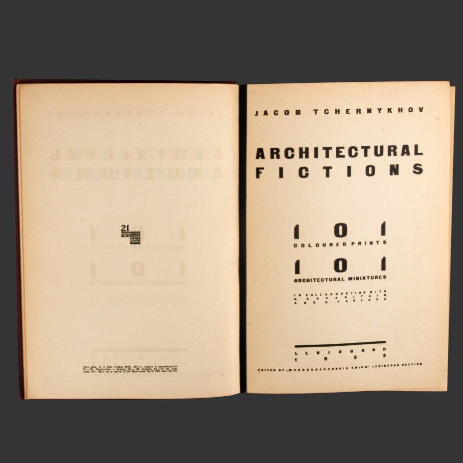 Книга "Архитектурные фантазии, 101 композиция", автор Я. Чернихов, Издание Ленинградского областн. отд. всесоюзного объединения "Международная книга"