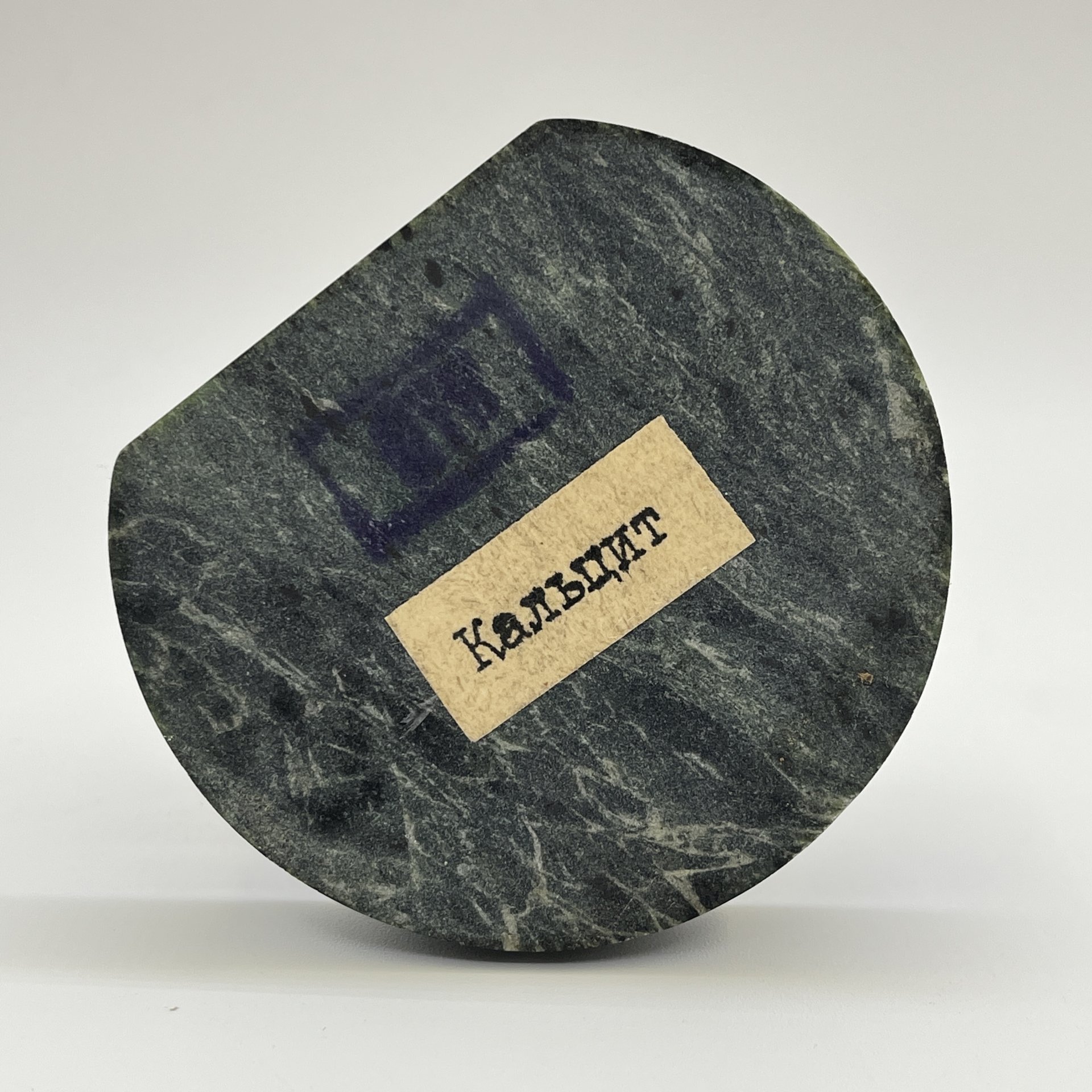 Статуэтка "Друза кристаллов кальцита", натуральный камень, СССР, 1970-1990 гг.