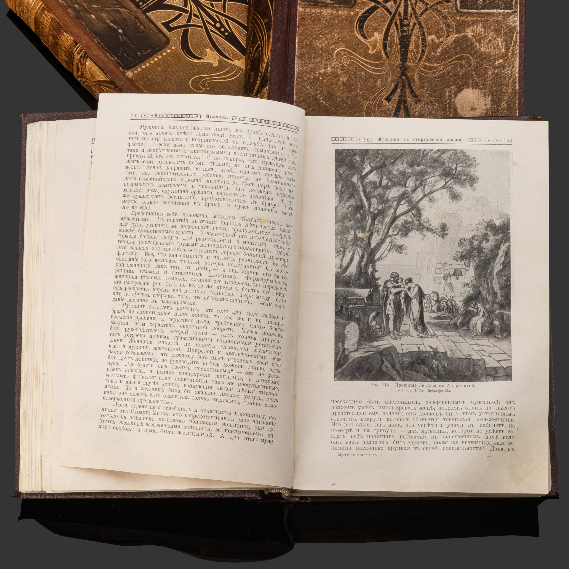 Книги "Мужчина и женщина: их взаимные отношения и положения, занимаемое ими в современной культурной жизни" (в трех томах), бумага, печать, кожа, золочение, Российская империя, 1911 г.